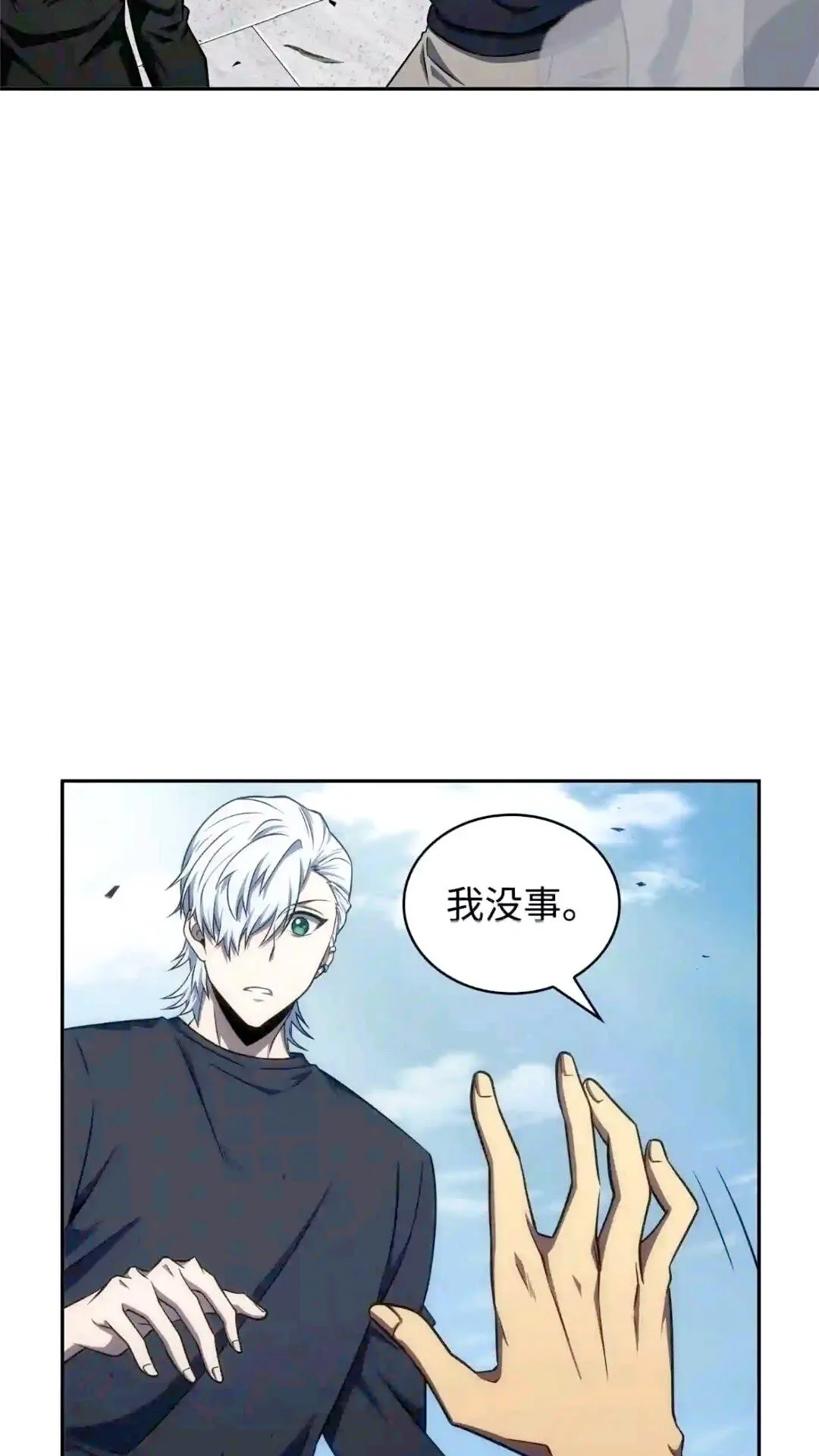 299 以牙还牙 第36页