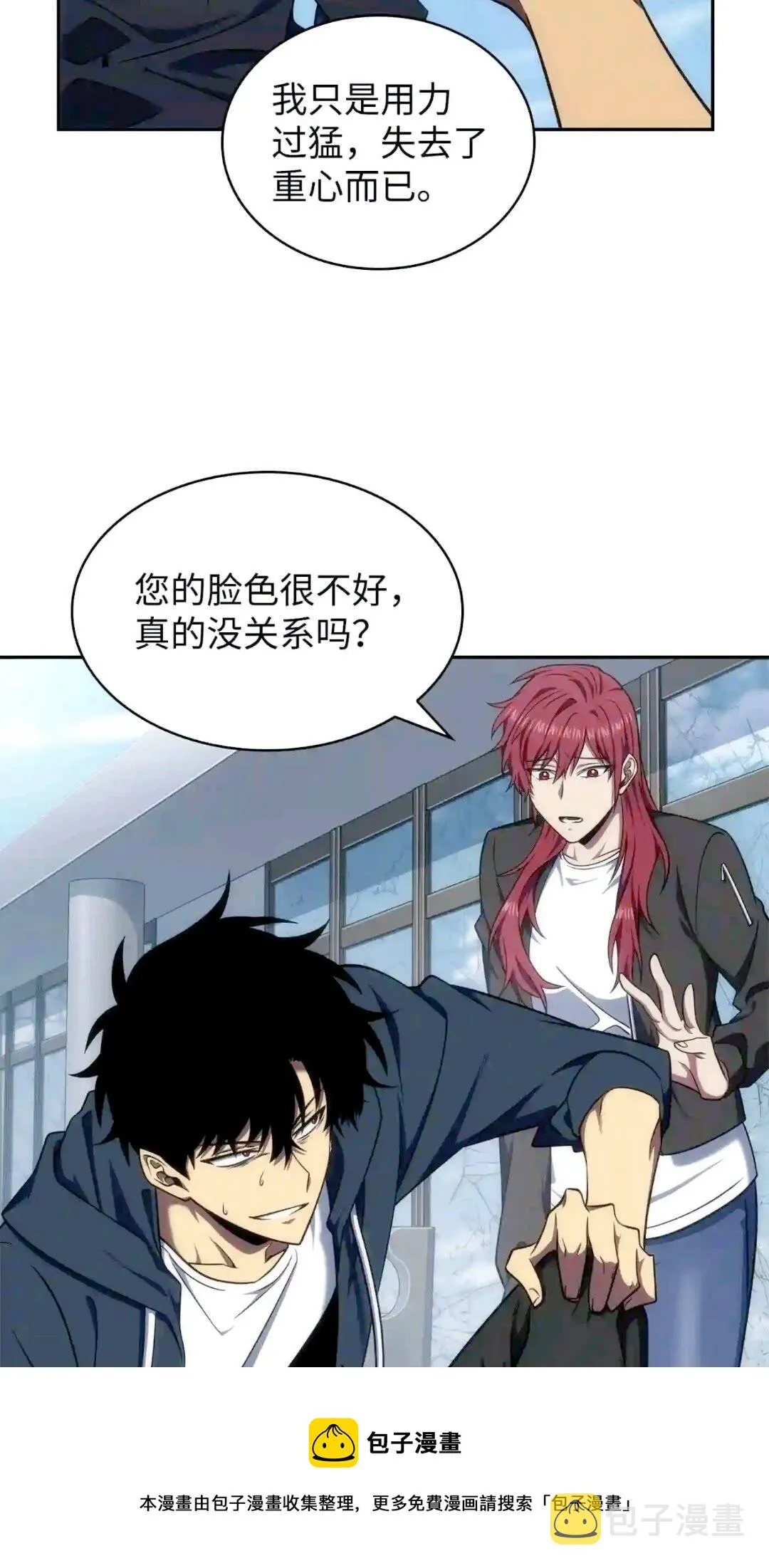 299 以牙还牙 第37页