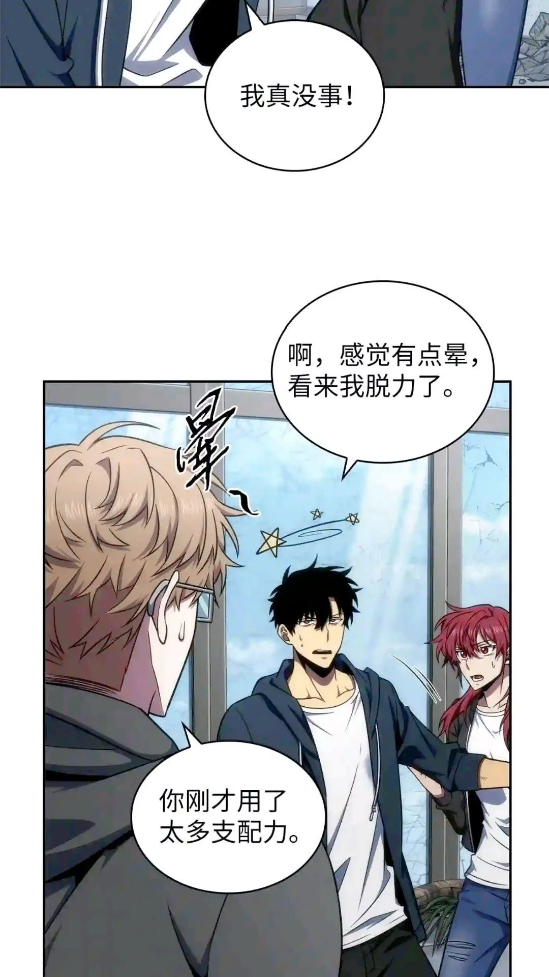 299 以牙还牙 第38页