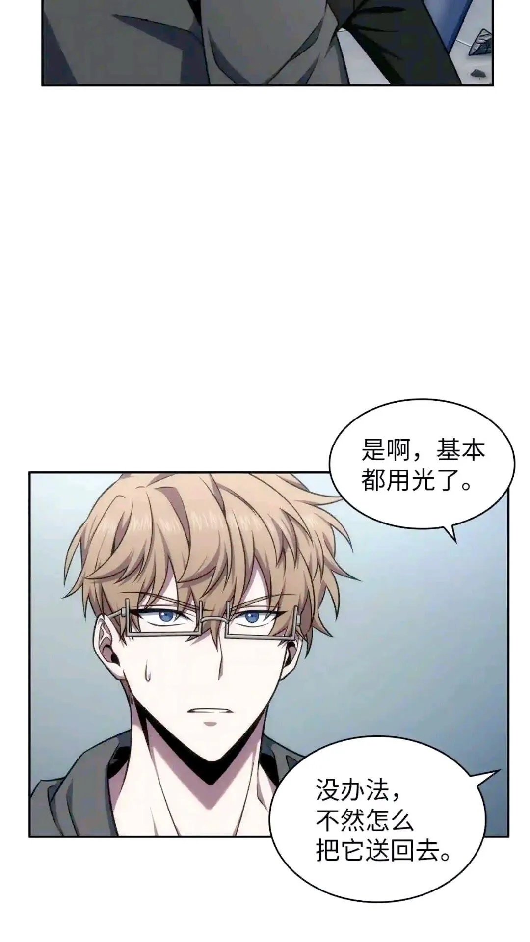 299 以牙还牙 第39页