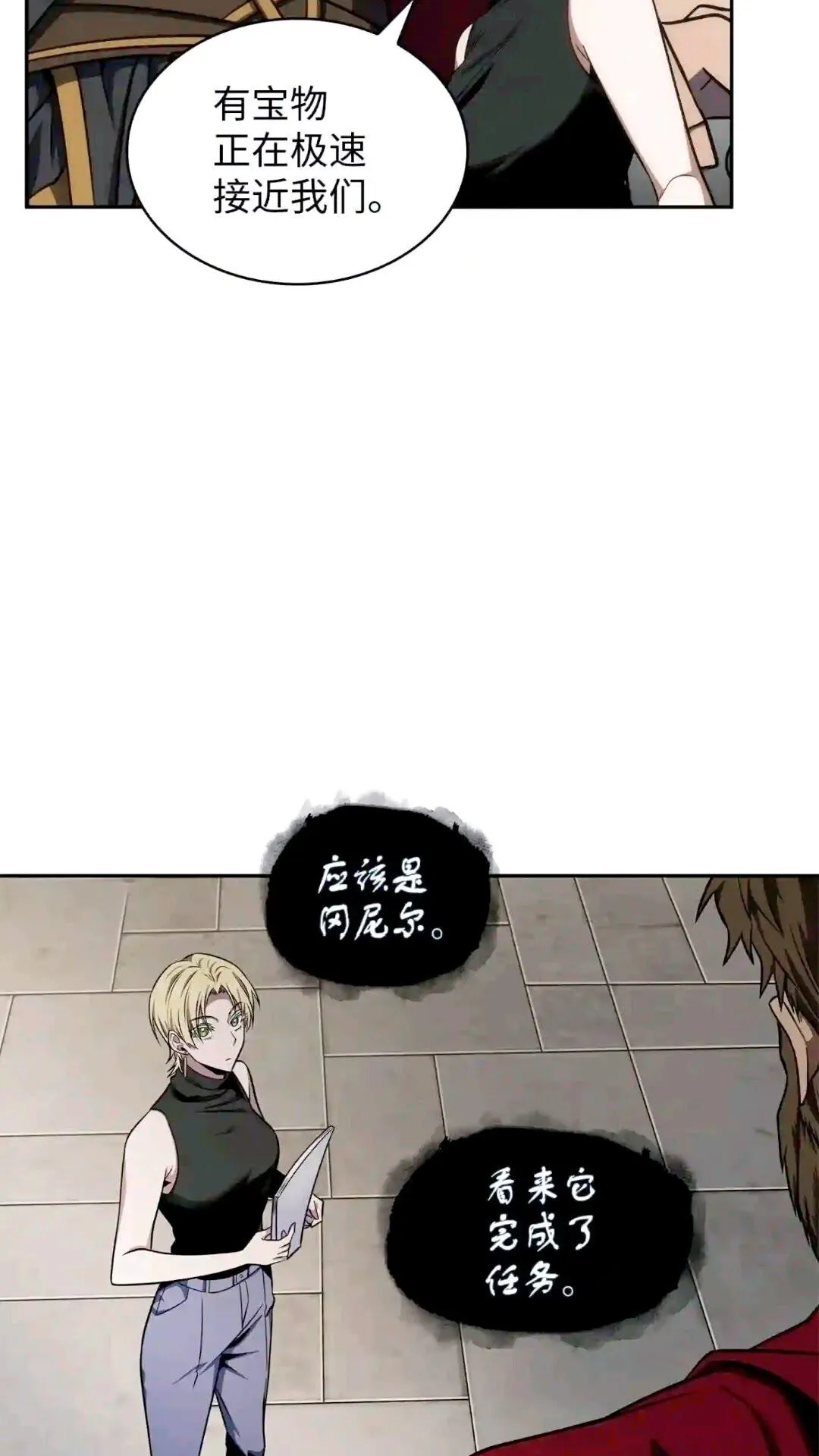 299 以牙还牙 第48页