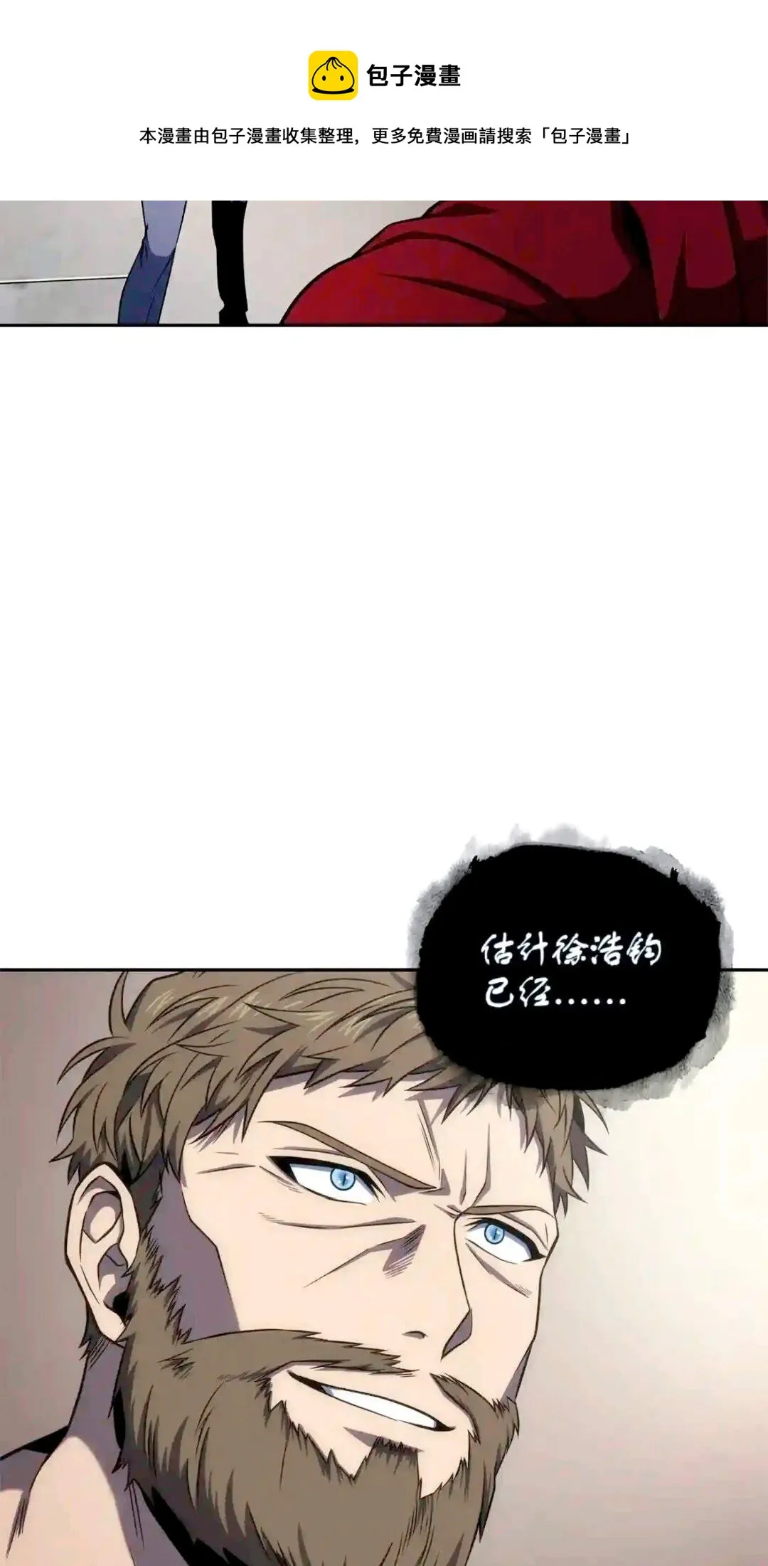 299 以牙还牙 第49页