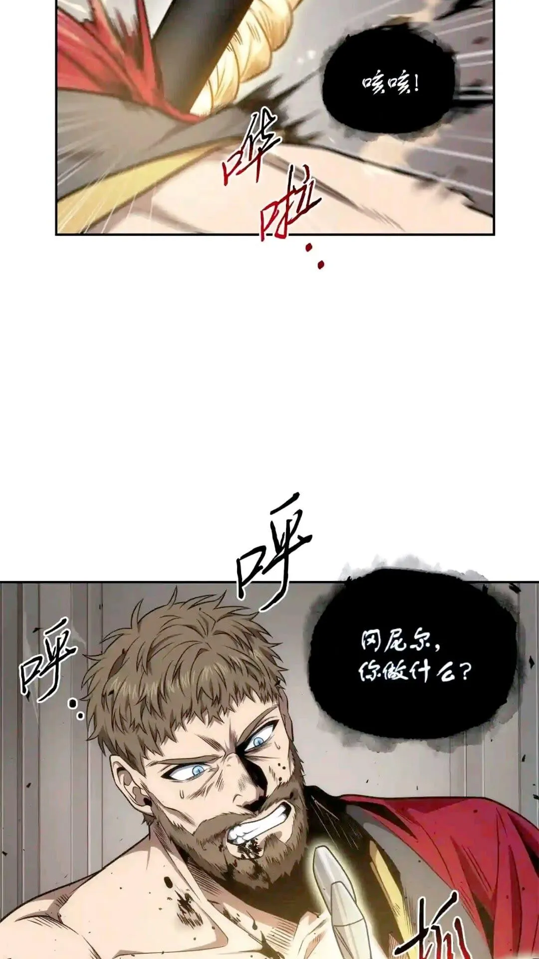 299 以牙还牙 第58页