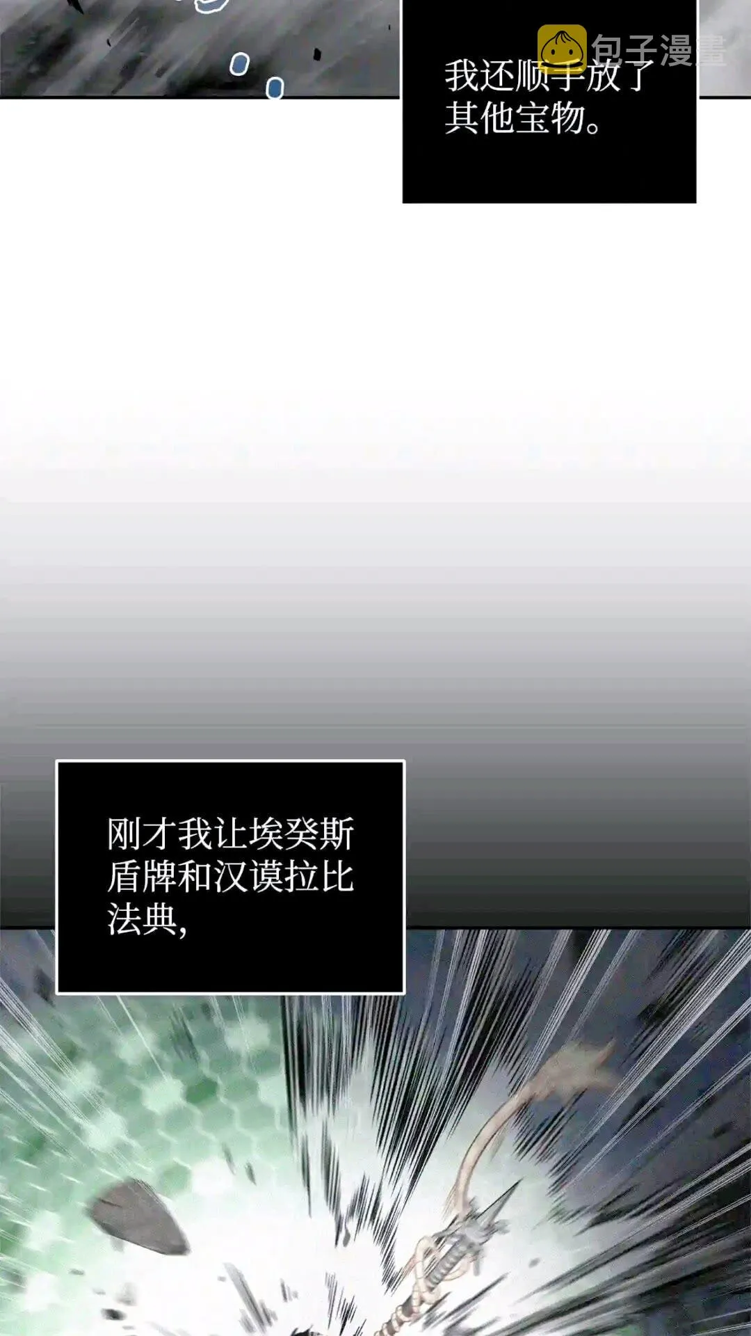 299 以牙还牙 第66页
