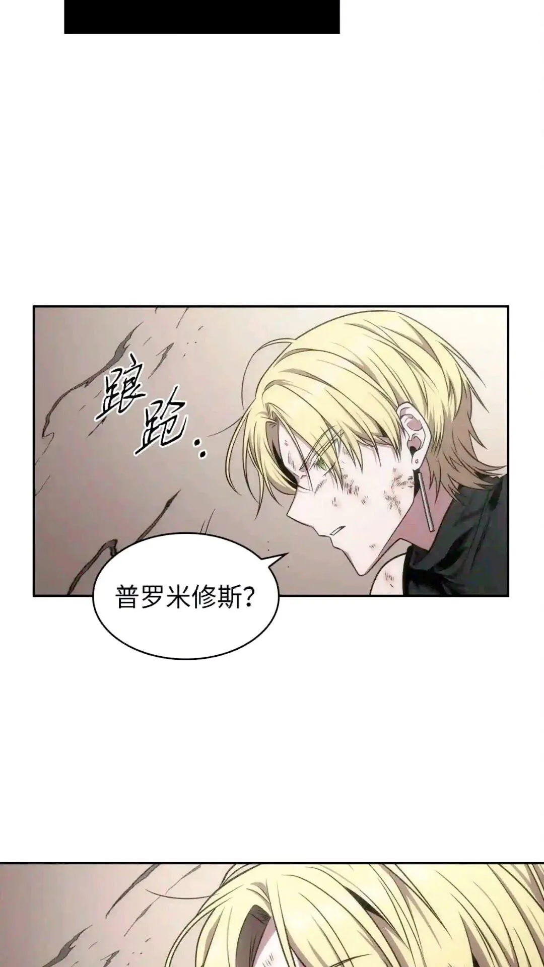 299 以牙还牙 第70页