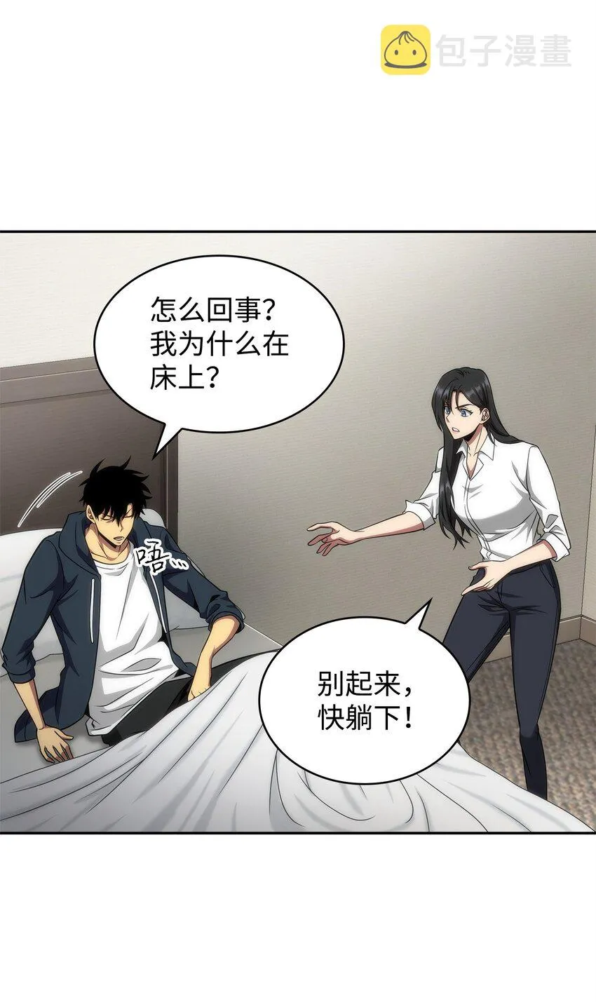 300 服从训练 第38页