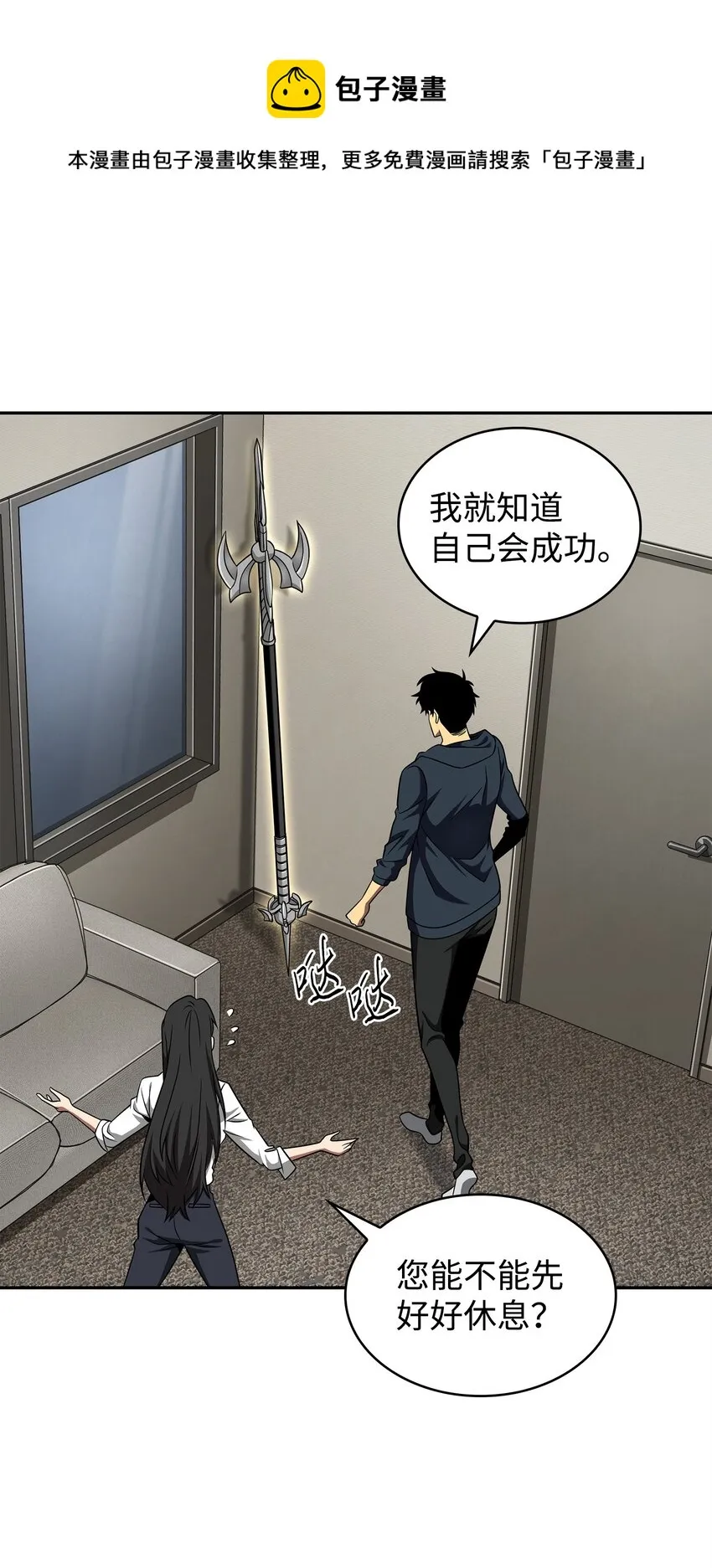 300 服从训练 第41页