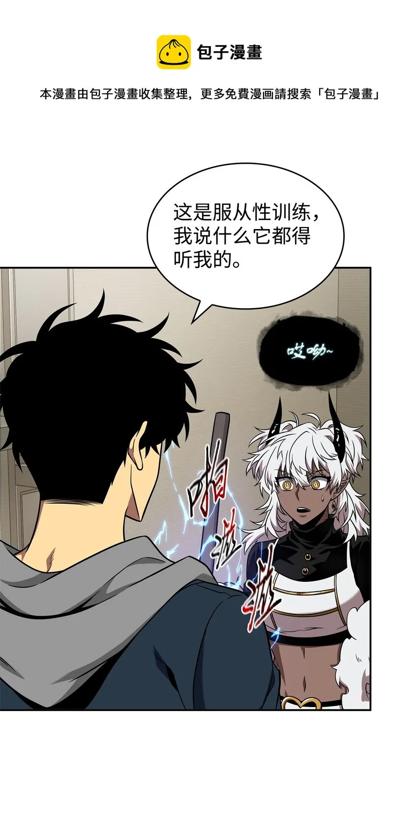 300 服从训练 第53页