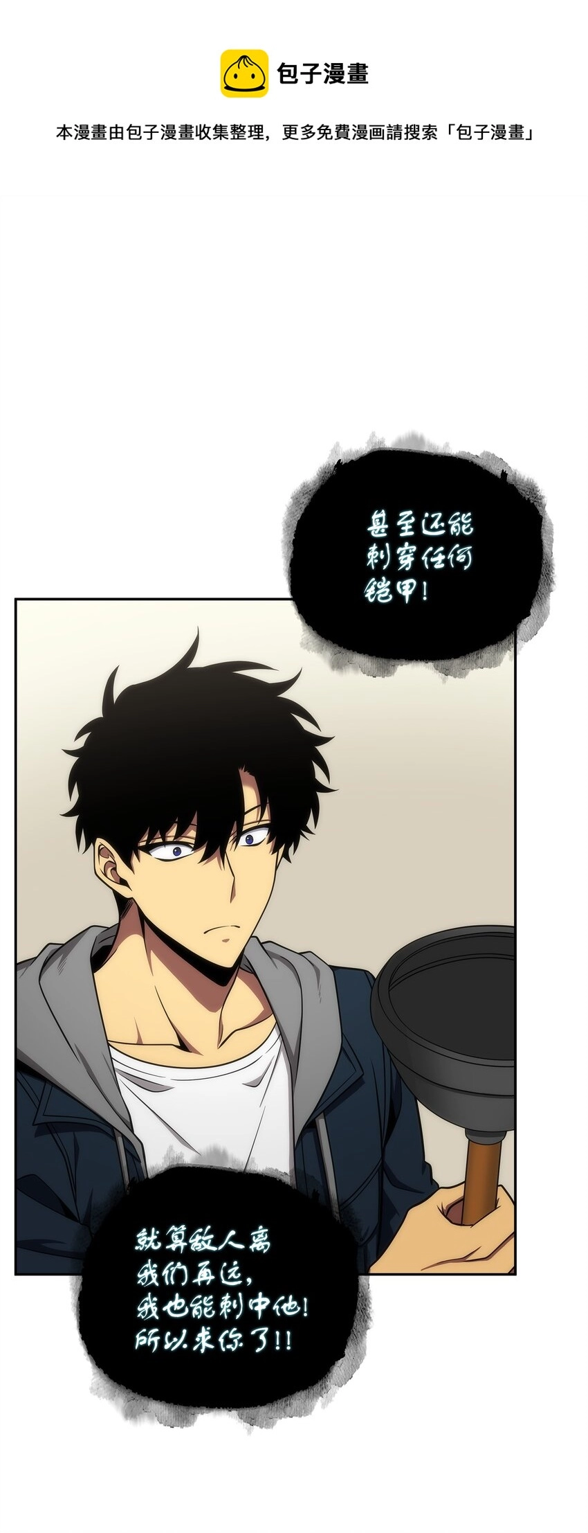 301 阿基里斯铠甲的弱点 第1页