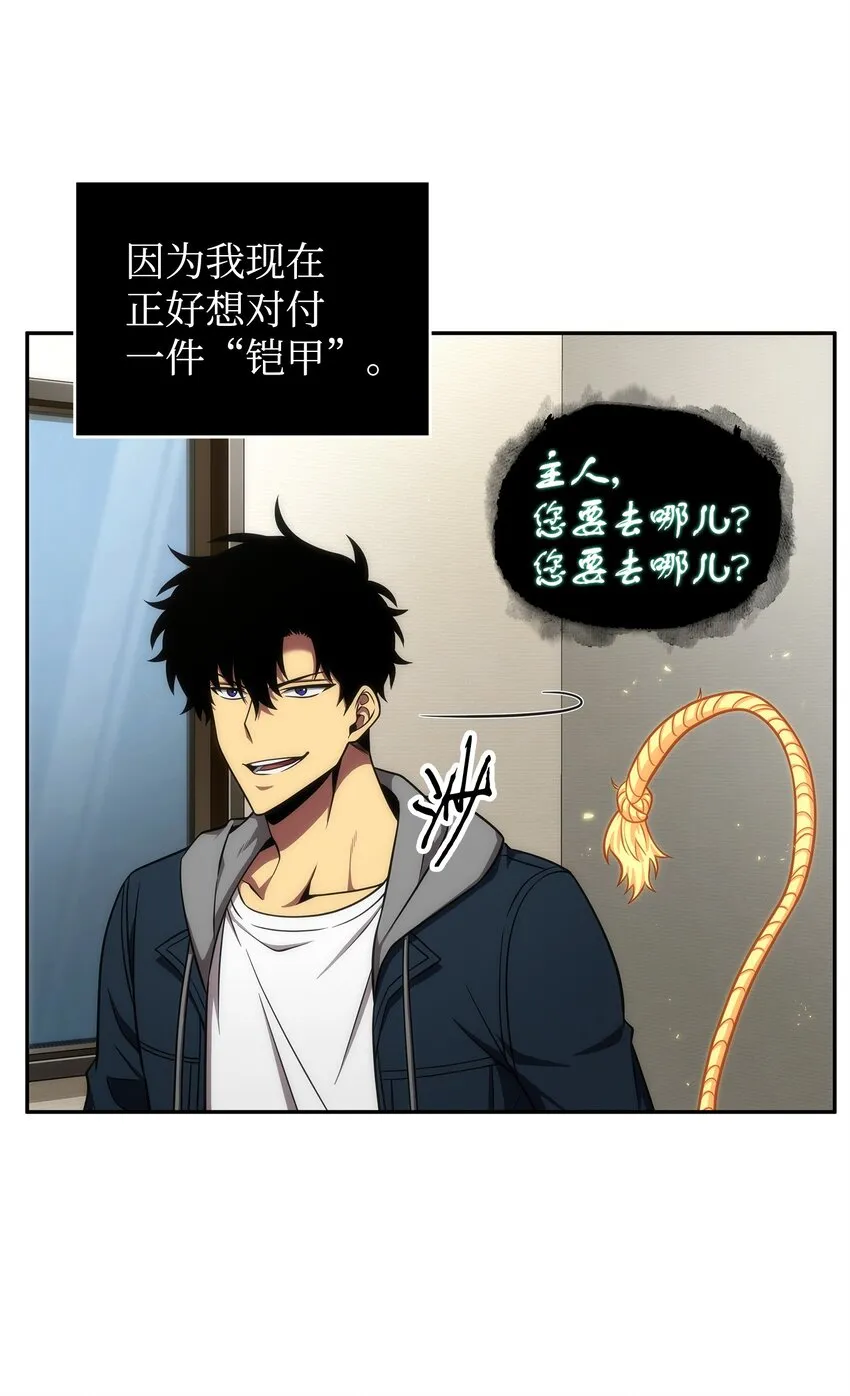 301 阿基里斯铠甲的弱点 第3页