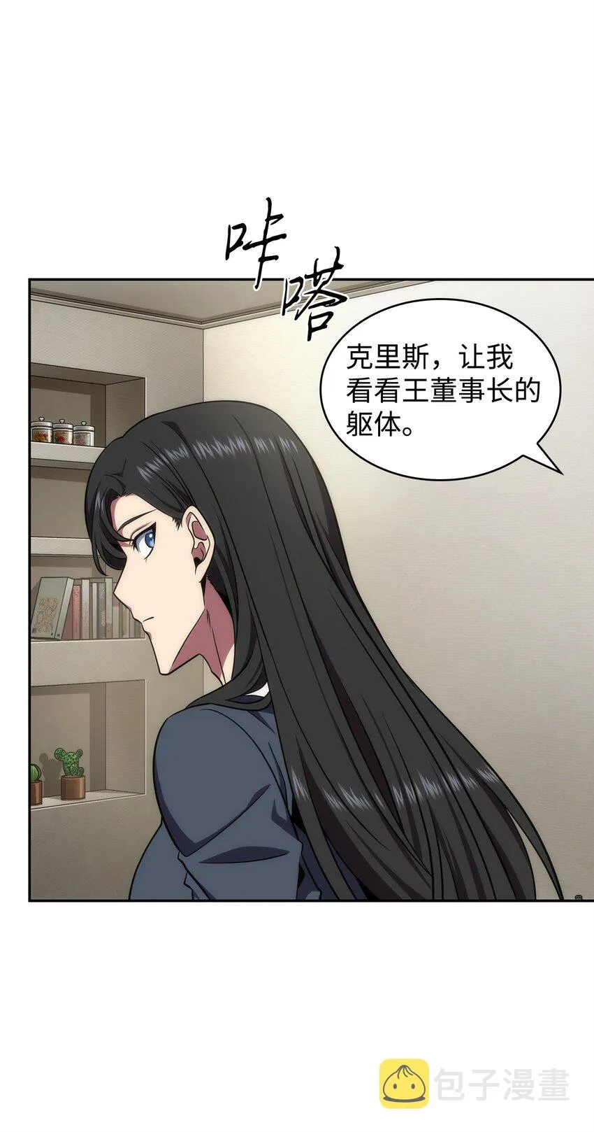 301 阿基里斯铠甲的弱点 第4页