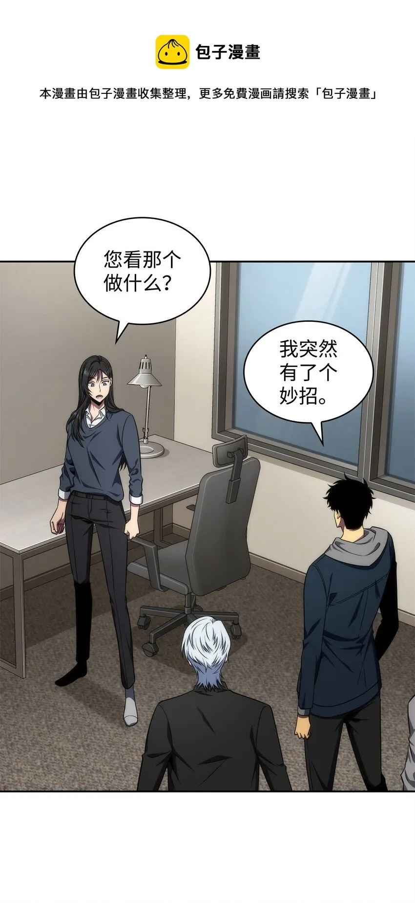301 阿基里斯铠甲的弱点 第5页