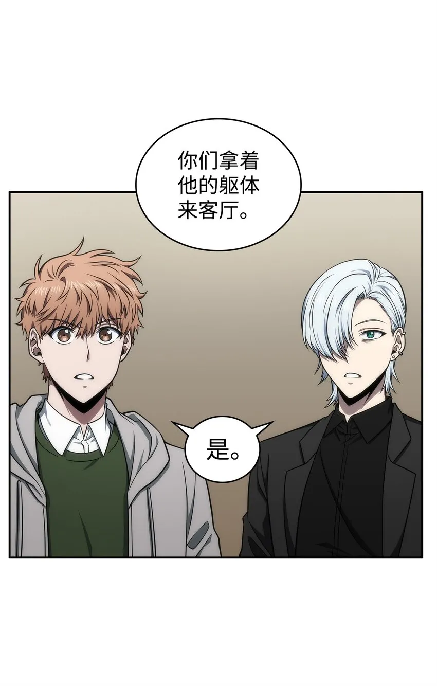 301 阿基里斯铠甲的弱点 第6页
