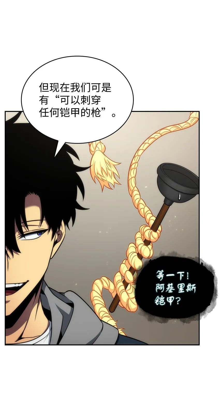 301 阿基里斯铠甲的弱点 第8页