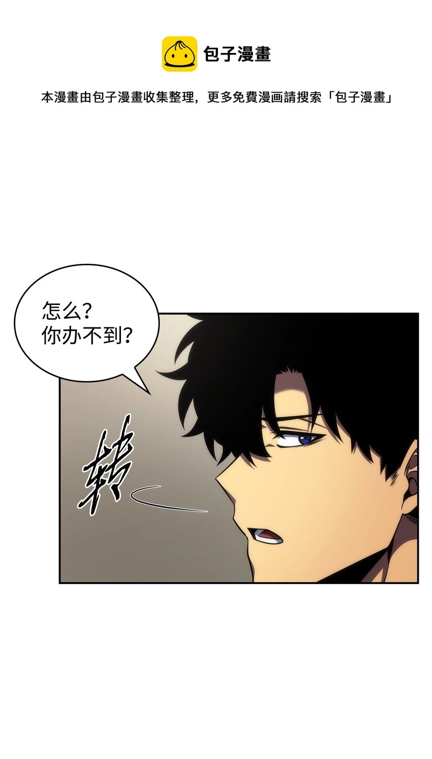 301 阿基里斯铠甲的弱点 第9页
