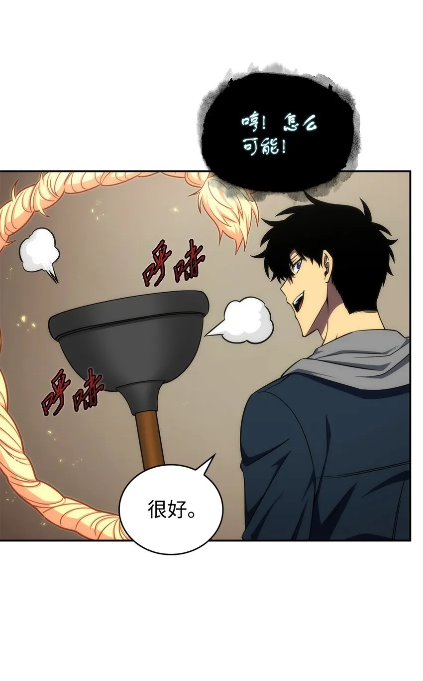 301 阿基里斯铠甲的弱点 第10页