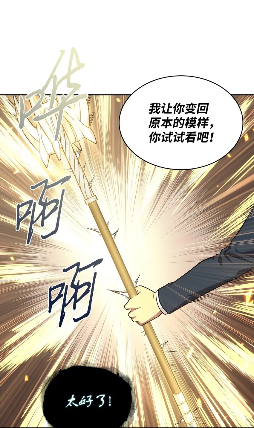 301 阿基里斯铠甲的弱点 第11页