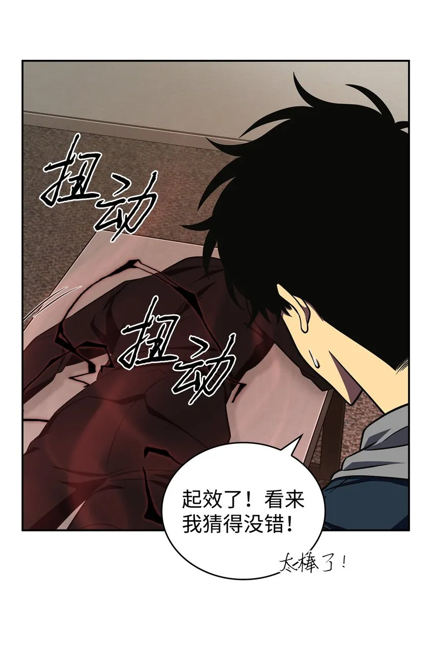 301 阿基里斯铠甲的弱点 第20页