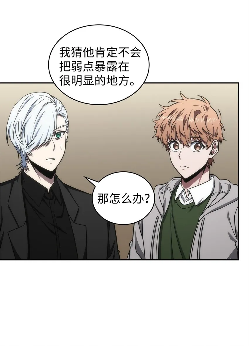 301 阿基里斯铠甲的弱点 第22页