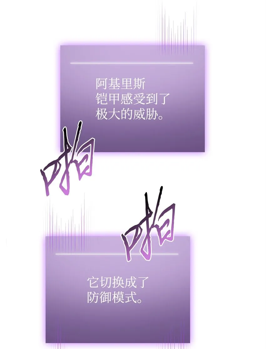 301 阿基里斯铠甲的弱点 第24页