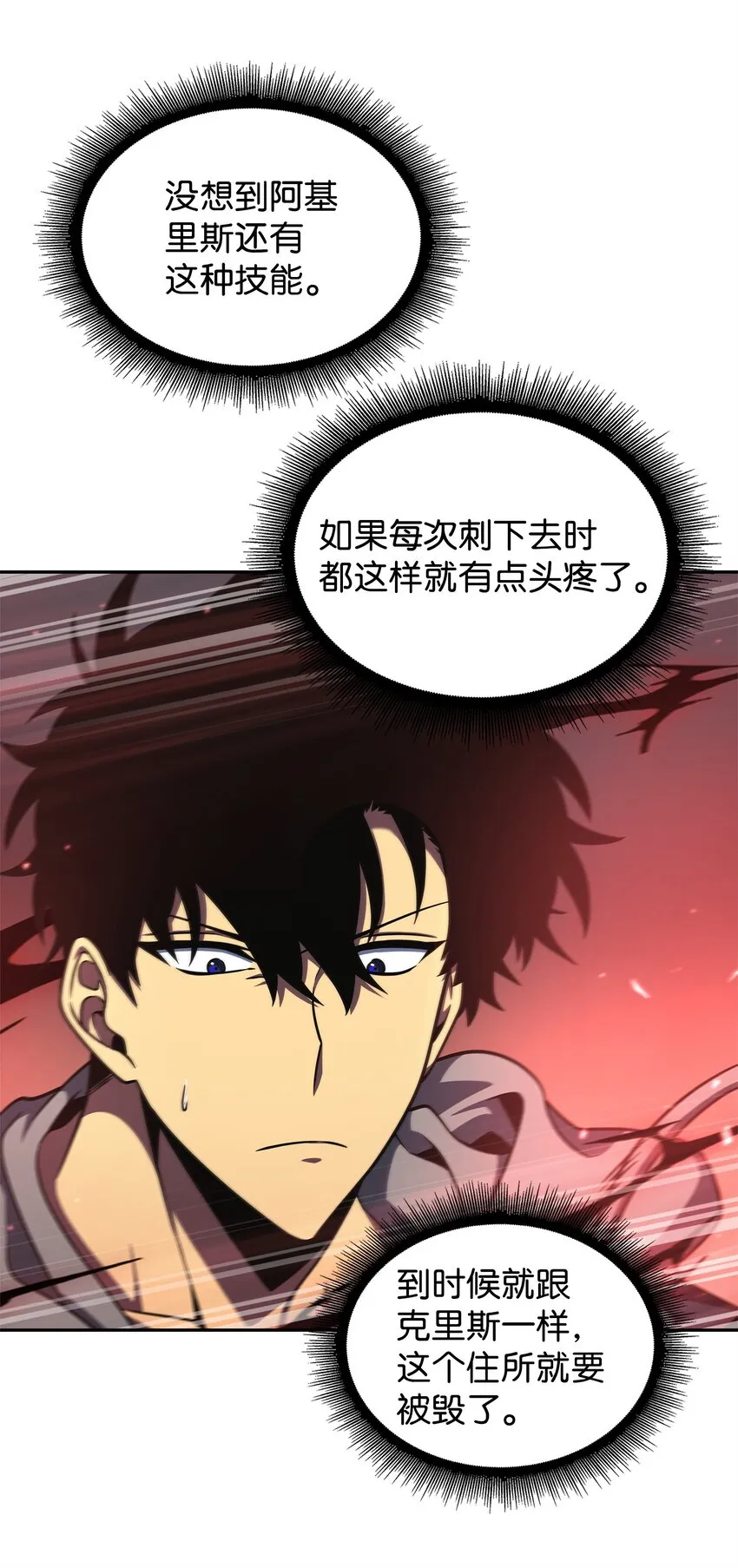 301 阿基里斯铠甲的弱点 第28页
