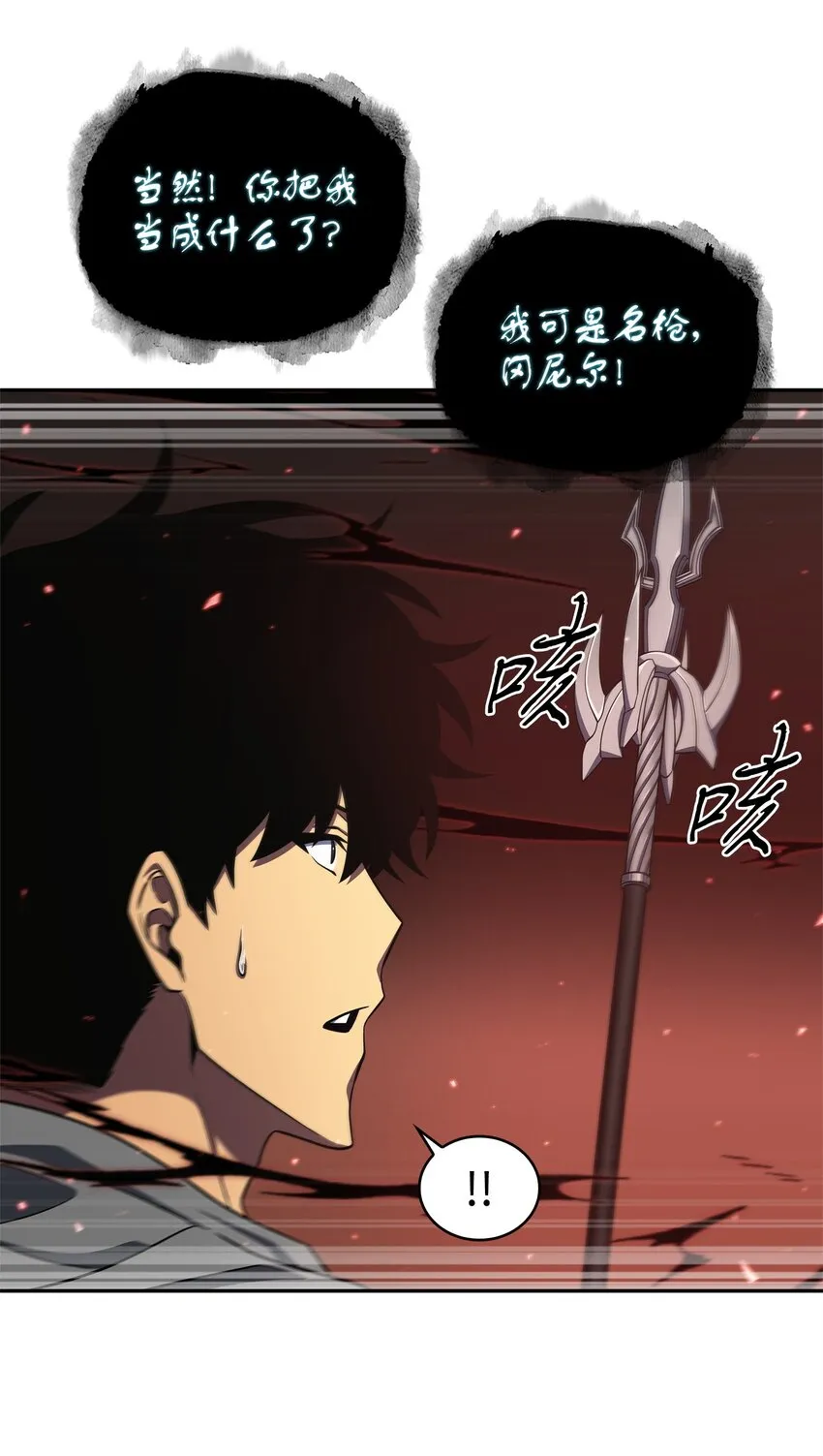 301 阿基里斯铠甲的弱点 第30页