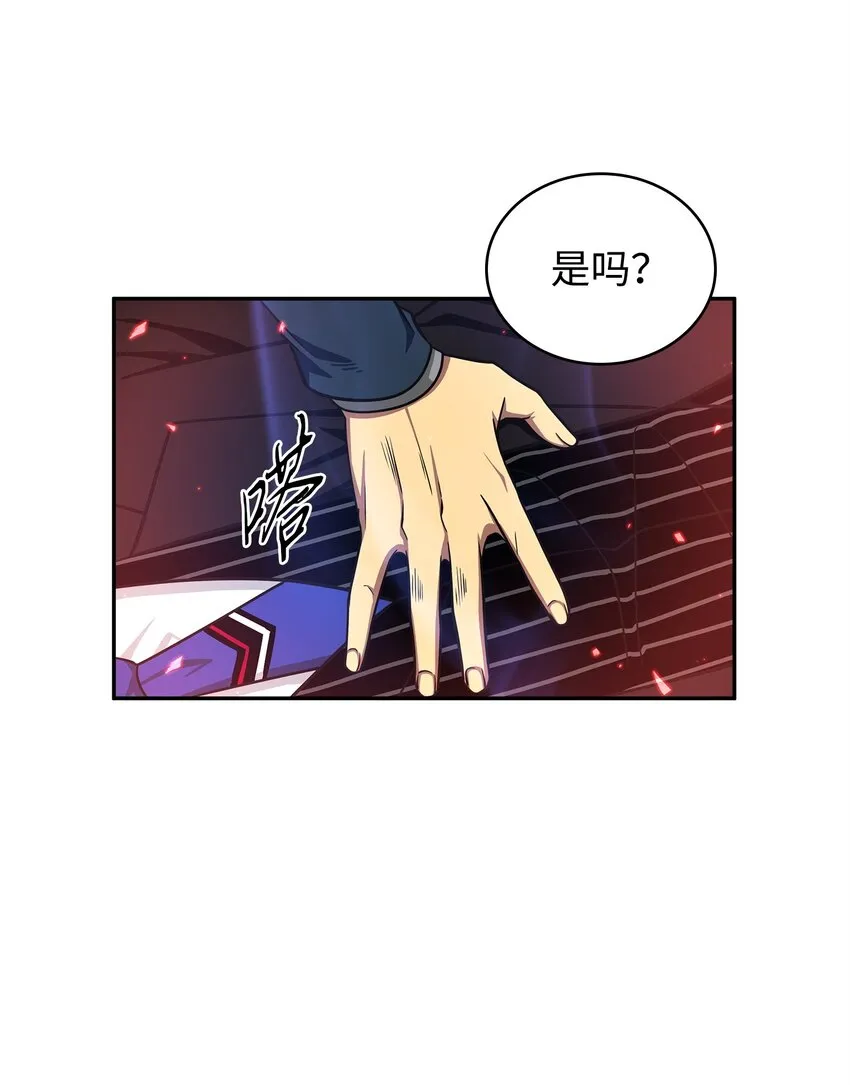 301 阿基里斯铠甲的弱点 第31页