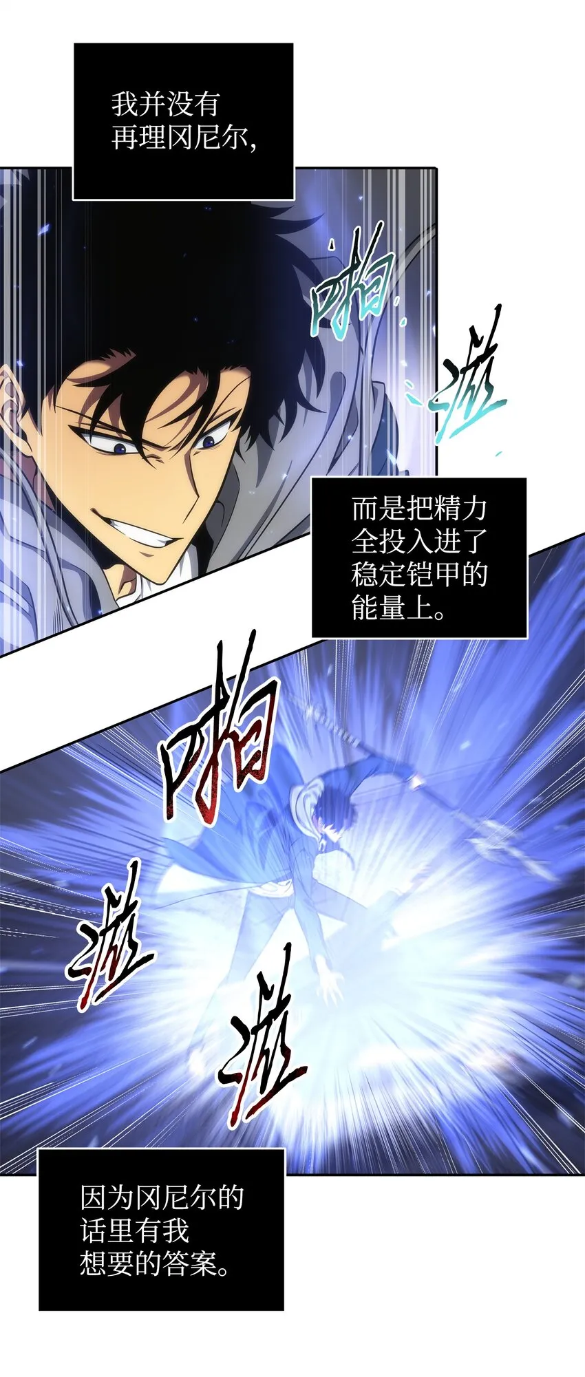 301 阿基里斯铠甲的弱点 第32页