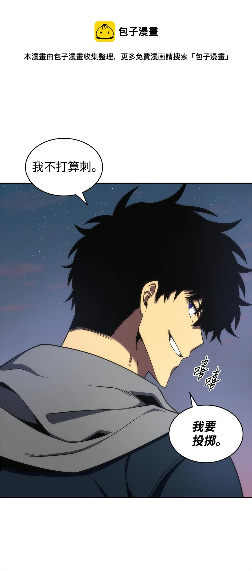 301 阿基里斯铠甲的弱点 第37页