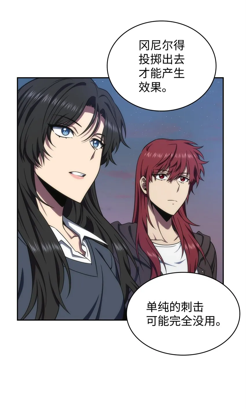 301 阿基里斯铠甲的弱点 第38页