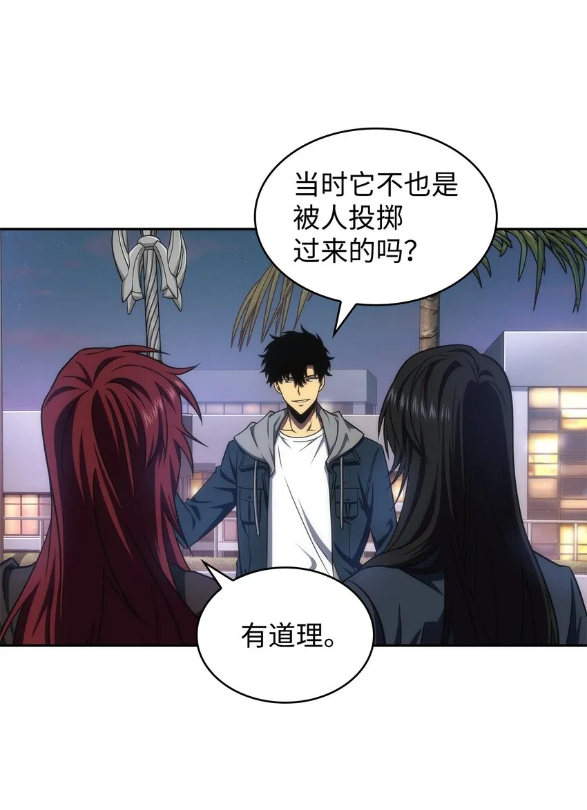 301 阿基里斯铠甲的弱点 第39页