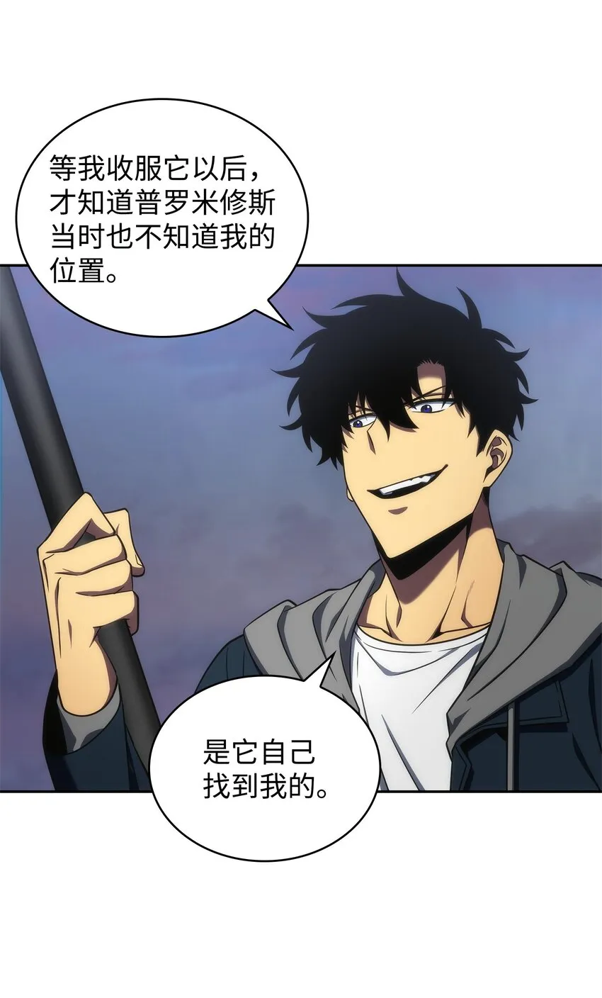 301 阿基里斯铠甲的弱点 第40页