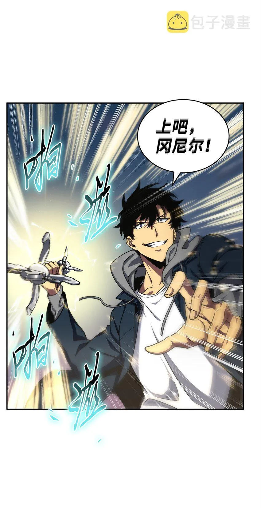 301 阿基里斯铠甲的弱点 第43页