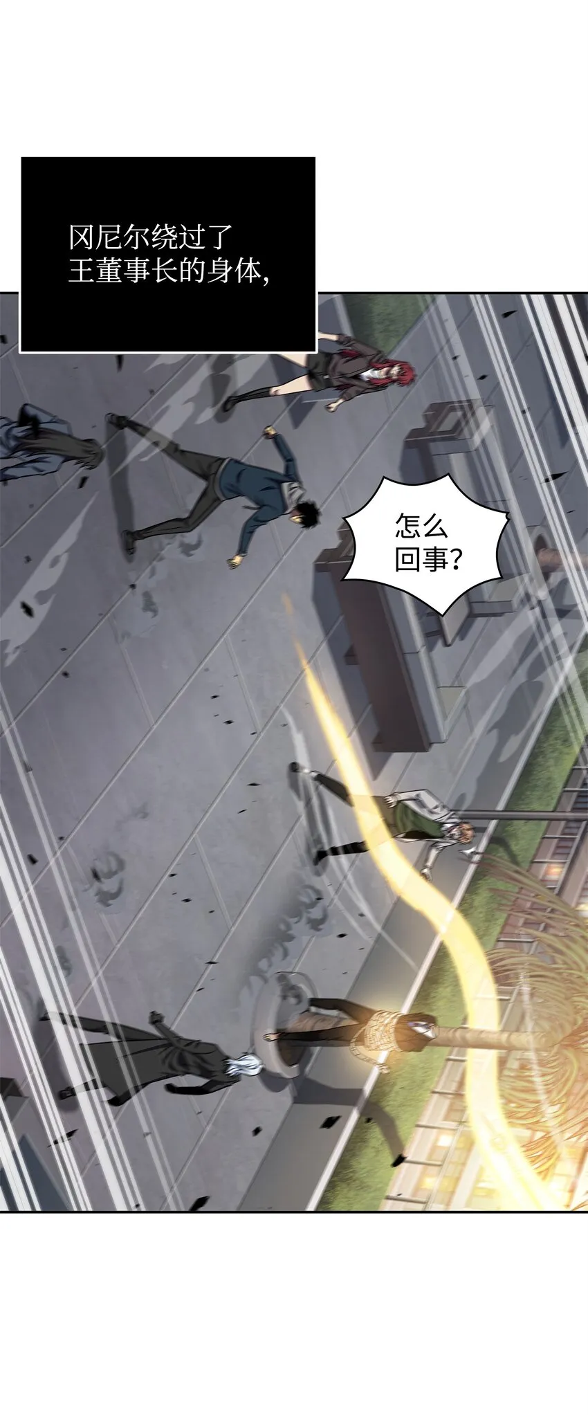 301 阿基里斯铠甲的弱点 第48页