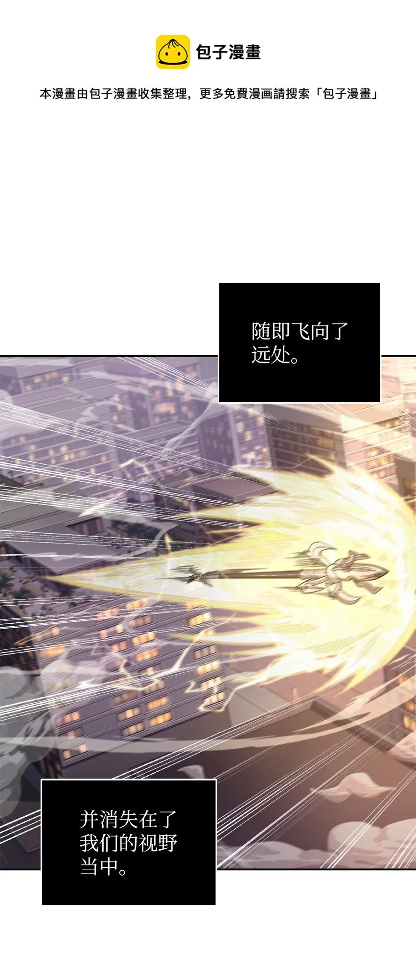301 阿基里斯铠甲的弱点 第49页