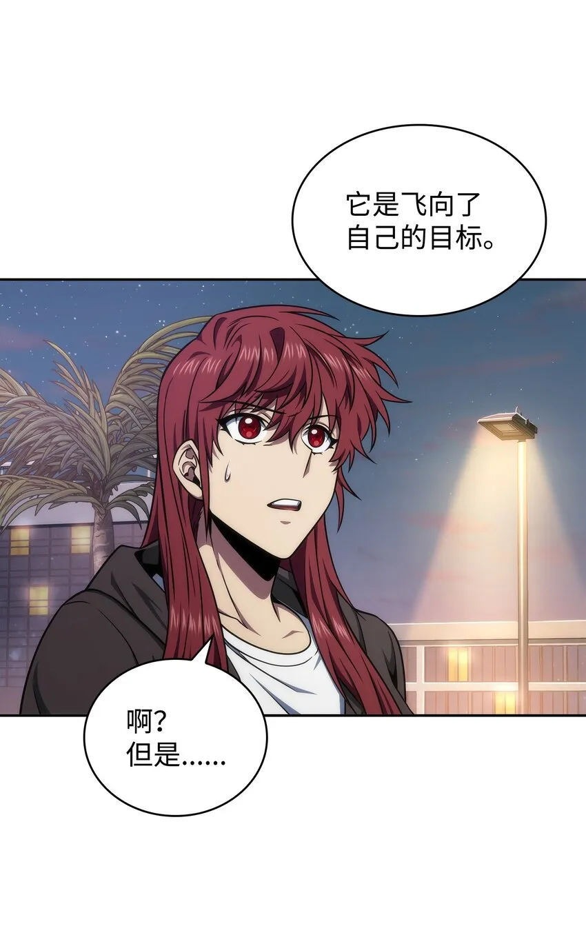 301 阿基里斯铠甲的弱点 第52页