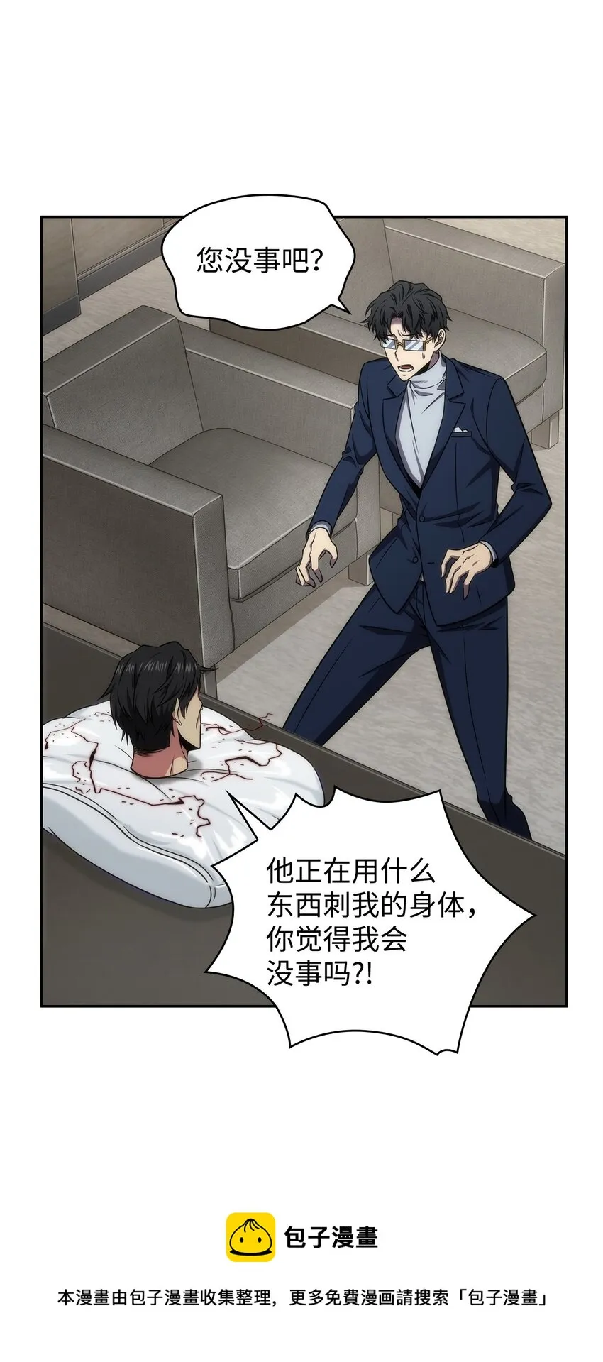 301 阿基里斯铠甲的弱点 第57页
