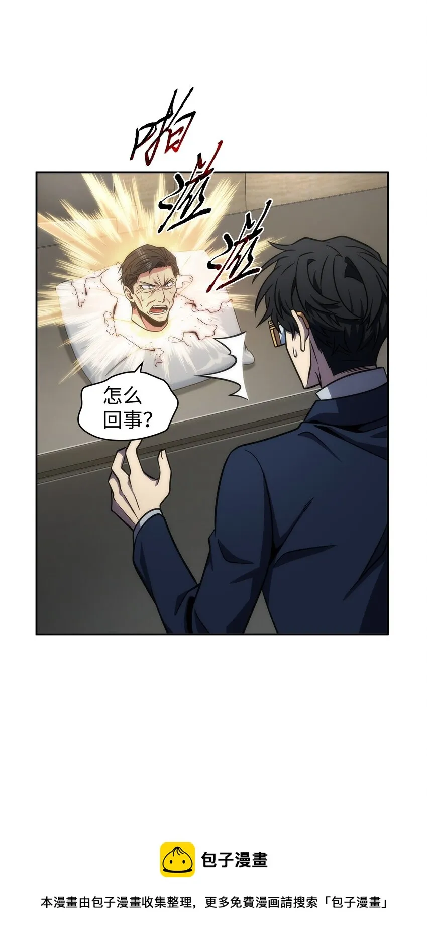 301 阿基里斯铠甲的弱点 第61页