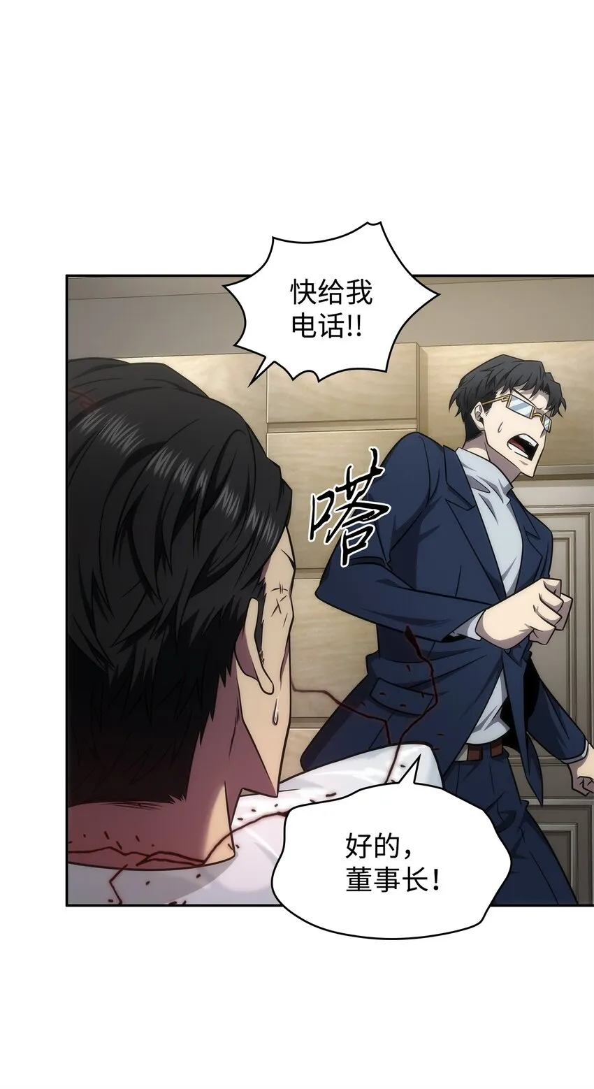301 阿基里斯铠甲的弱点 第64页