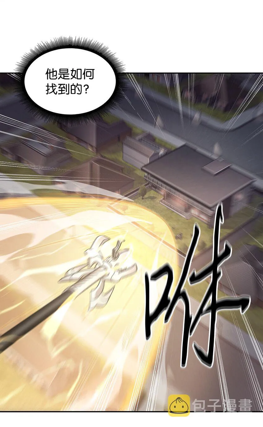 301 阿基里斯铠甲的弱点 第66页