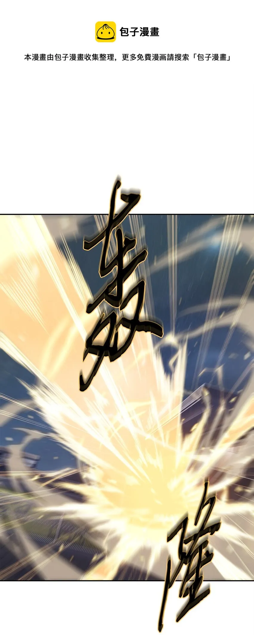 301 阿基里斯铠甲的弱点 第69页