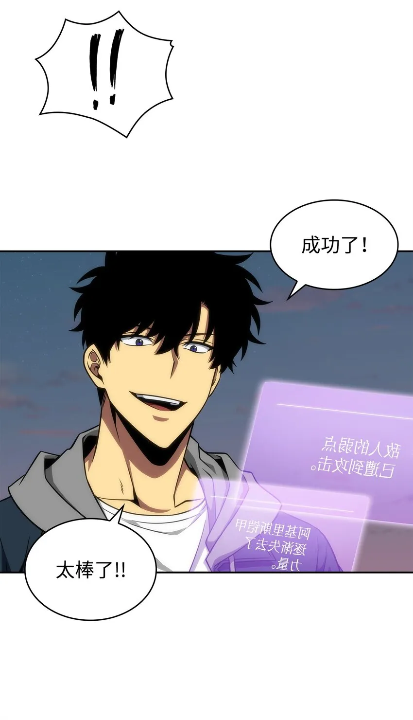 302 挑拨离间 第8页