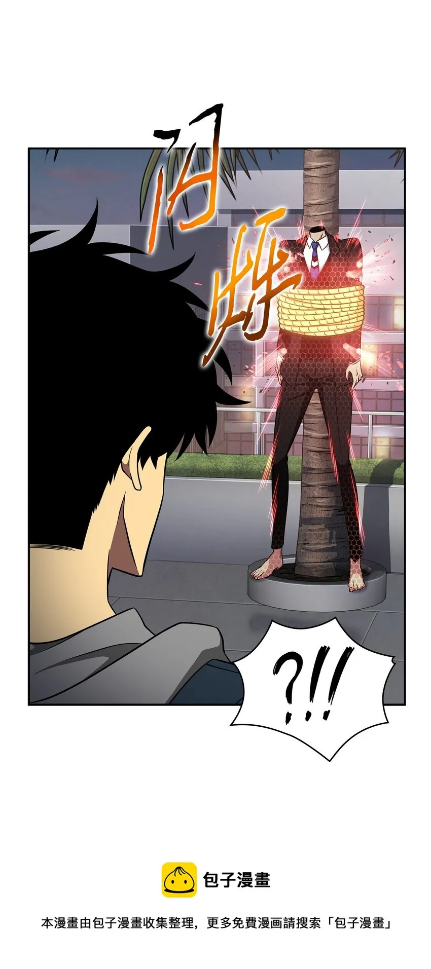 302 挑拨离间 第9页