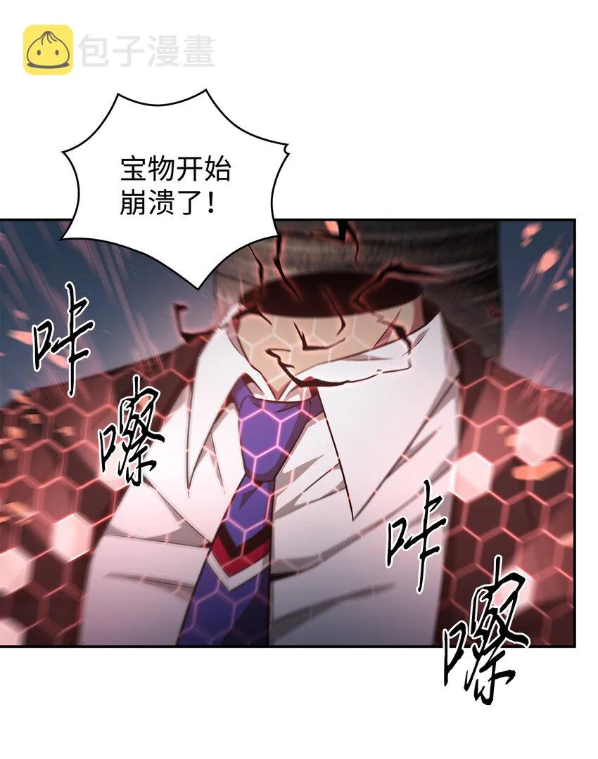 302 挑拨离间 第10页