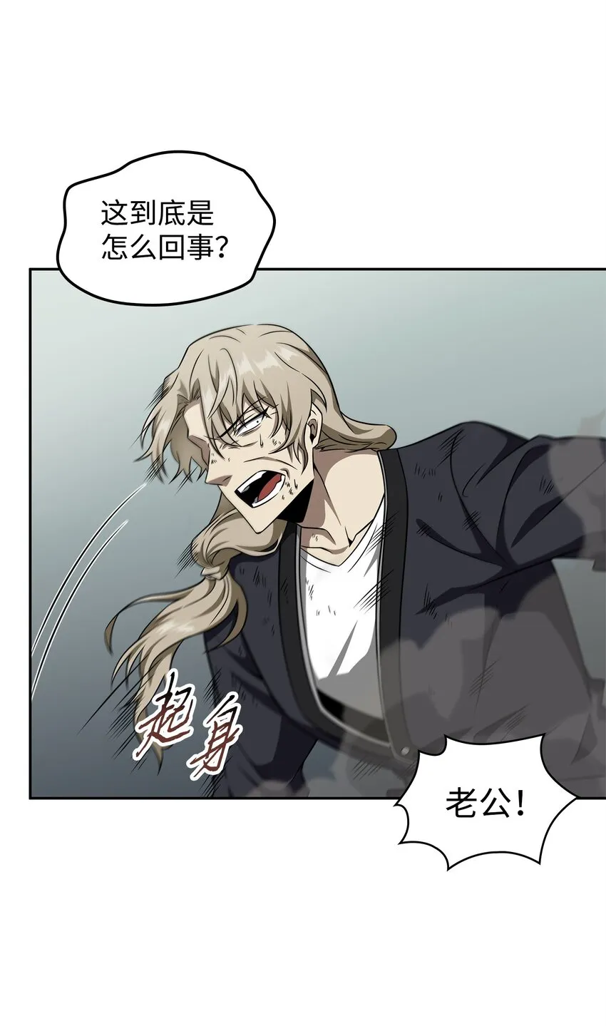 302 挑拨离间 第16页