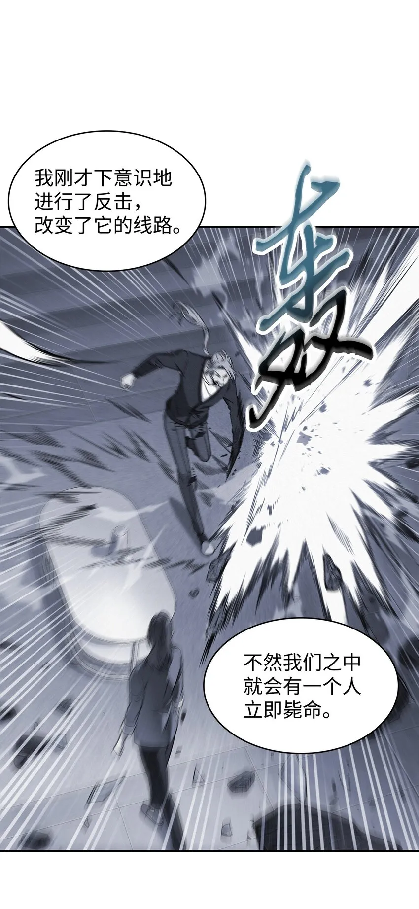 302 挑拨离间 第20页