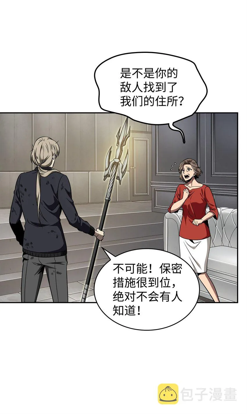 302 挑拨离间 第22页