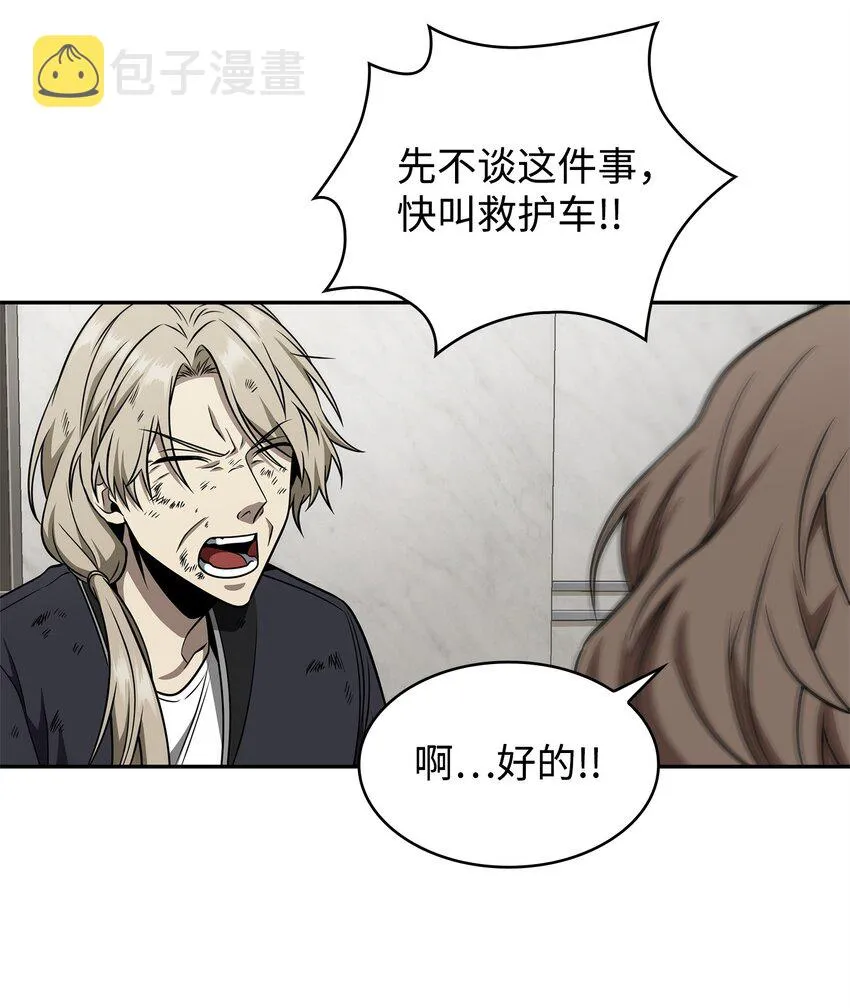 302 挑拨离间 第23页
