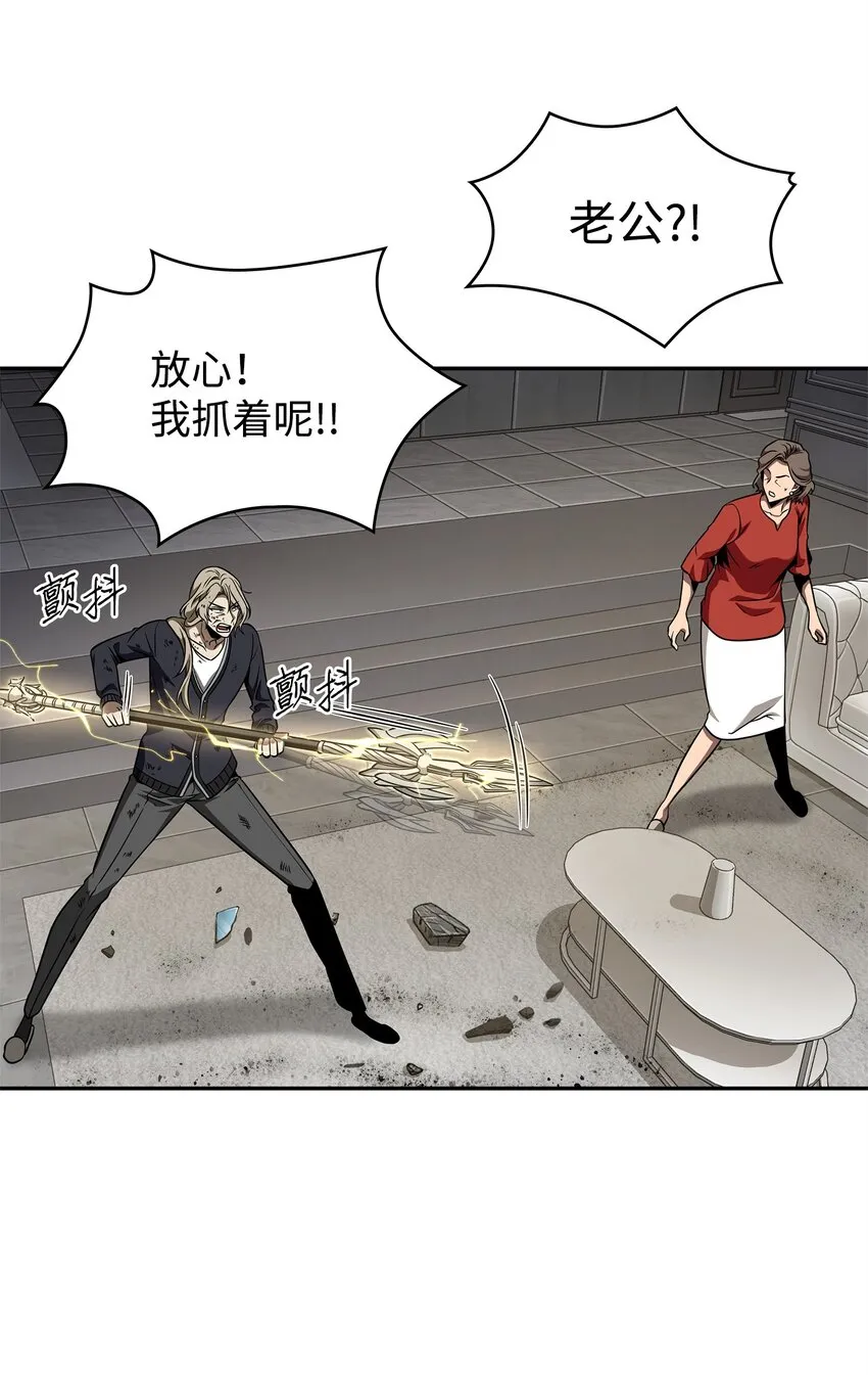 302 挑拨离间 第26页