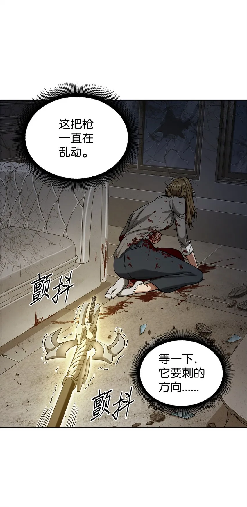 302 挑拨离间 第27页